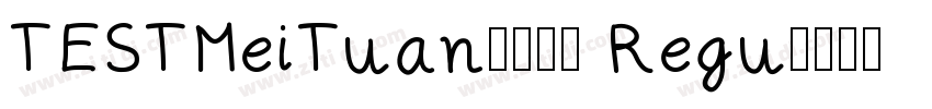 TESTMeiTuan1225 Regu字体转换